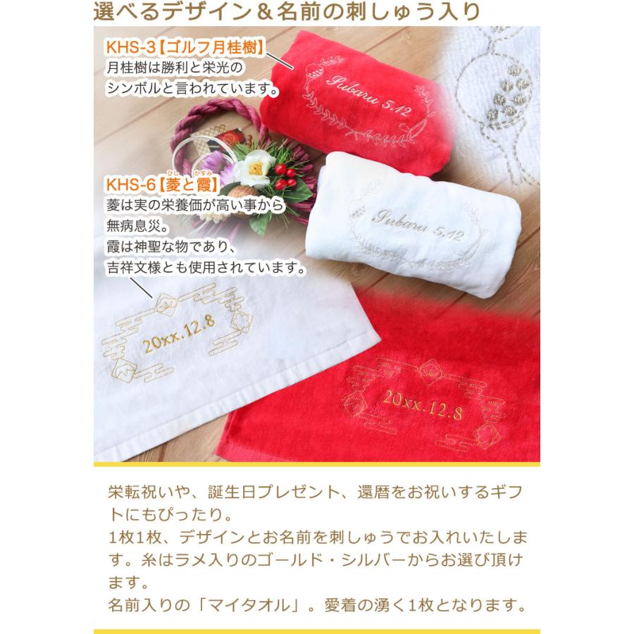 今治タオル（imabari towel） 【紅白デザイン＆ 名前の刺しゅう入り