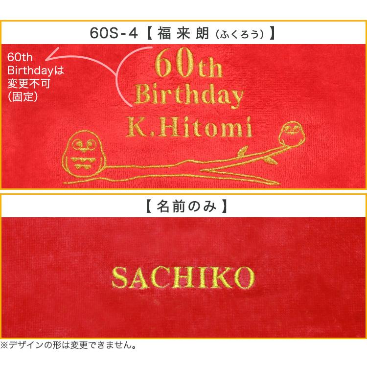 ゴルフ 還暦ギフト 2点セット【還暦デザイン＆名前の刺しゅう入り 今治スポーツタオル ＋ 名入れカラー赤ゴルフボール3個セット】 赤赤セット 今治タオル 誕生日 | KIRA | 09