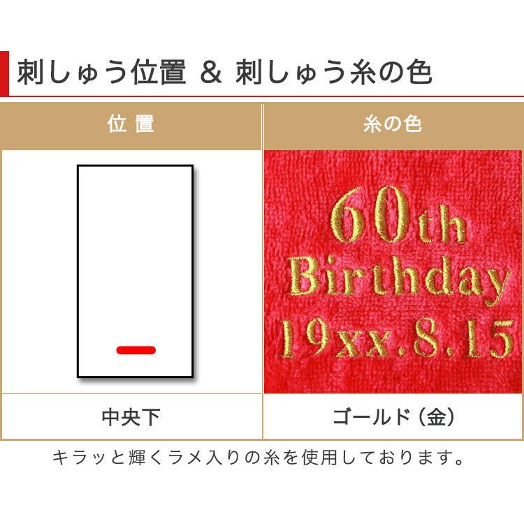 ゴルフ 還暦ギフト 2点セット【還暦デザイン＆名前の刺しゅう入り 今治スポーツタオル ＋ 名入れカラー赤ゴルフボール3個セット】 赤赤セット 今治タオル 誕生日 | KIRA | 11