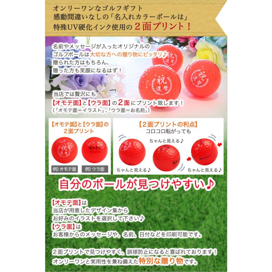 ゴルフ 還暦ギフト 2点セット【還暦デザイン＆名前の刺しゅう入り 今治スポーツタオル ＋ 名入れカラー赤ゴルフボール3個セット】 赤赤セット 今治タオル 誕生日 | KIRA | 13