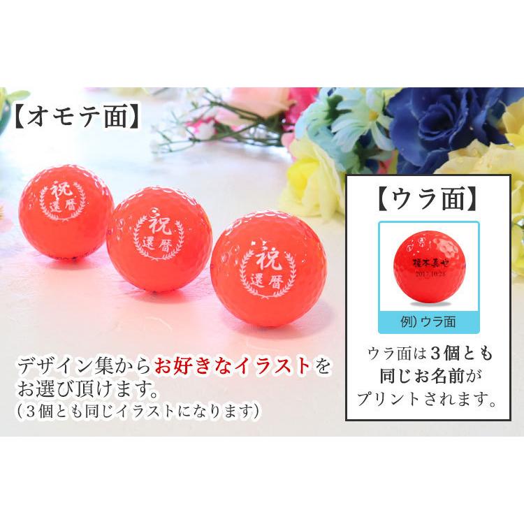 ゴルフ 還暦ギフト 2点セット【還暦デザイン＆名前の刺しゅう入り 今治スポーツタオル ＋ 名入れカラー赤ゴルフボール3個セット】 赤赤セット 今治タオル 誕生日 | KIRA | 15
