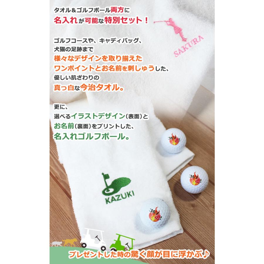 ゴルフギフト 2点セット 【ワンポイントVer. 今治タオル （刺しゅう