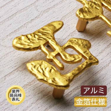 限定製作 表札 おしゃれ 戸建 立体 アルミ表札 漢字タイプ 100mm角 1文字分 金箔仕様 メール便なら送料無料 Atempletonphoto Com