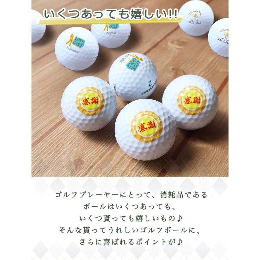 TOURSTAGE ≪即日発送≫ ゴルフボール 名入れ （片面印刷）12個セット 