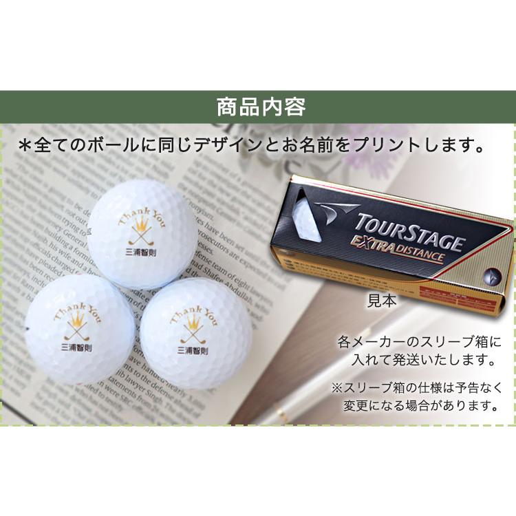 TOURSTAGE ≪即日発送≫ ゴルフボール 名入れ （片面印刷）ゴルフ