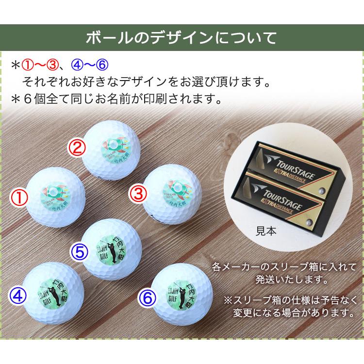 ≪即日発送≫ ゴルフボール 名入れ （片面印刷）6個セット ブリヂストン スリクソン キャロウェイ ホンマ プレゼント ギフト 母の日 父の日 退職祝 バレンタイン | TOURSTAGE | 08