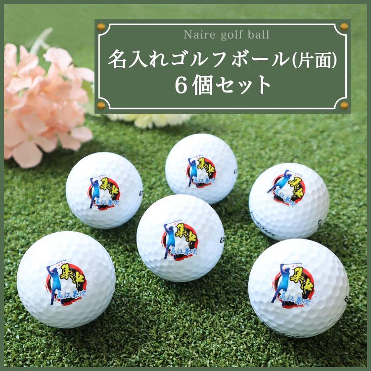 ≪即日発送≫ ゴルフボール 名入れ （片面印刷）6個セット ブリヂストン スリクソン キャロウェイ ホンマ プレゼント ギフト 母の日 父の日 退職祝 バレンタイン | TOURSTAGE | 01