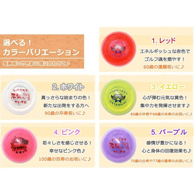 ギフト 名入れ グラウンドゴルフボール カラー台座付き イラストor写真入り 贈り物 プレゼント 名入れゴルフボール 景品 敬老の日 退職祝 誕生日 還暦 Gho Kday Ggtan 名入れマイスター 通販 Yahoo ショッピング