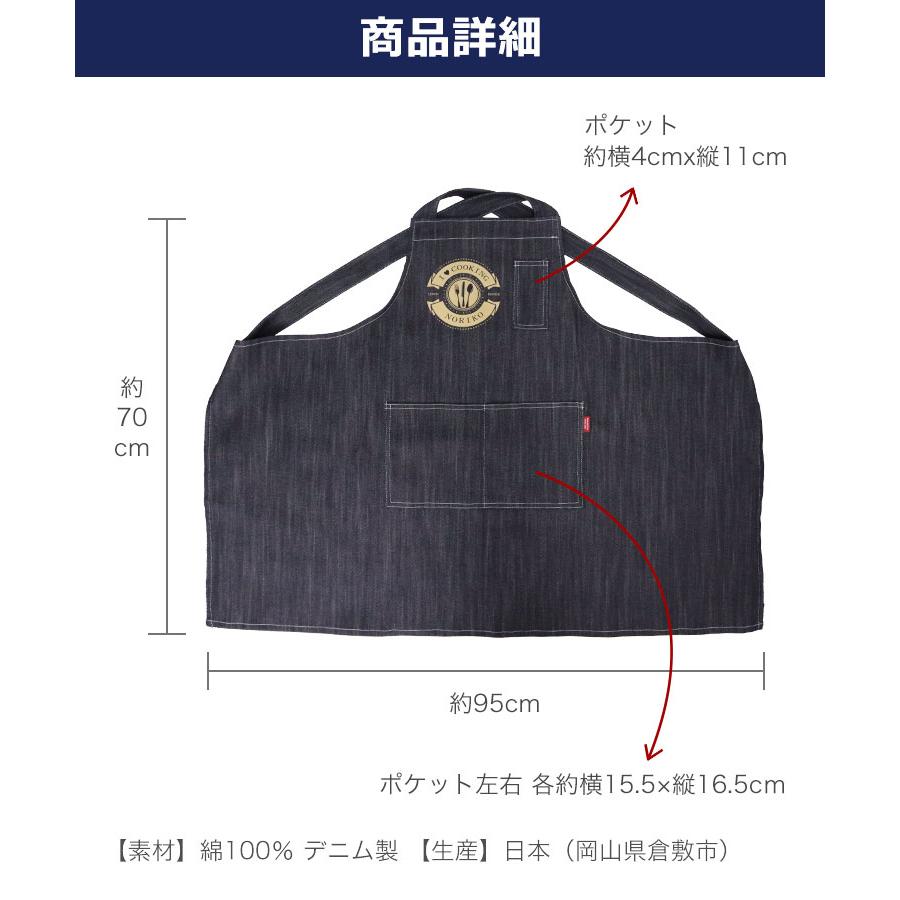 父の日 2026 倉敷デニム エプロン 名入れ メンズ レディース おしゃれ かぶるだけ 肩掛け ワークエプロン プレゼント 綿 男女兼用 キッチングッズ ギフト 女性 |  | 16