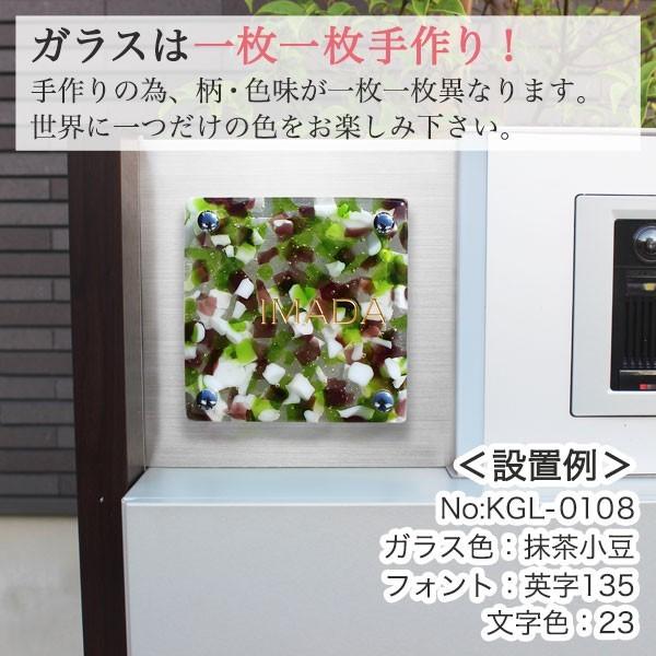 爆売り 表札 ガラス 手作りガラス表札ii ジュレ 半額品 Kuljic Com