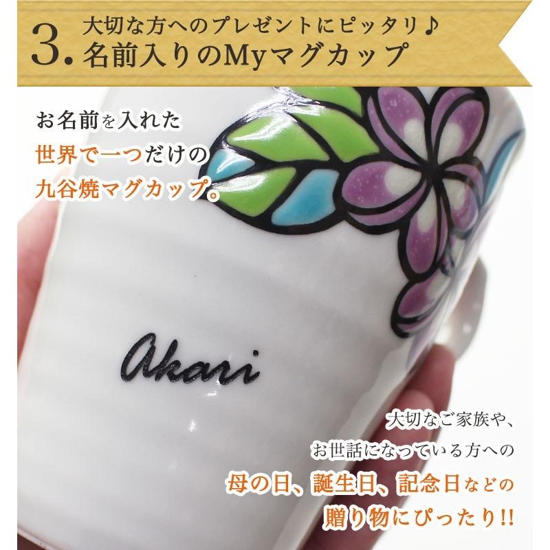 九谷焼作者名前入り 九谷焼作者名前入り