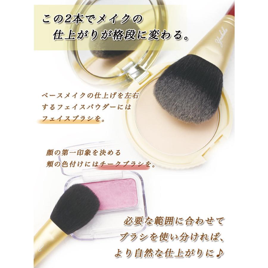 【即日発送】 名入れ 熊野化粧筆 フェイスブラシ＆チークブラシセット 熊野筆 名前 メイクブラシ セット 彫刻 誕生日 記念 化粧 コスメ 退職祝い 女性 おしゃれ |  | 07