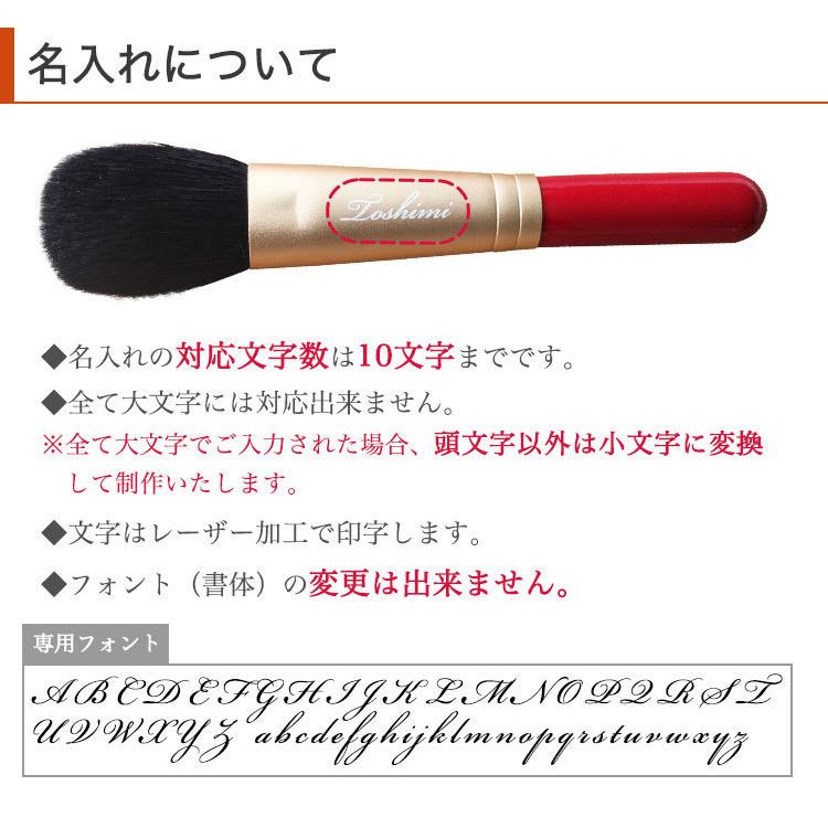 【即日発送】 名入れ 熊野化粧筆 フェイスブラシ＆チークブラシセット 熊野筆 名前 メイクブラシ セット 彫刻 誕生日 記念 化粧 コスメ 退職祝い 女性 おしゃれ |  | 12
