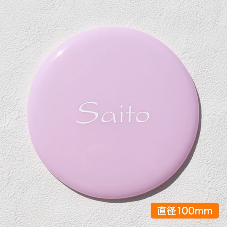 ガラス表札 ゆるゆるシリーズ ゆるまる表札 Gho Kyr 02 株式会社グラスヒュッテ オダが運営 人気のガラス表札に錆びないアルミ表札 様々な表札からお好みの表札を選択 Gho Kyr 02 ガラス表札 ゆるゆるシリーズ ゆるまる表札 門扉 玄関 名入れマイスター
