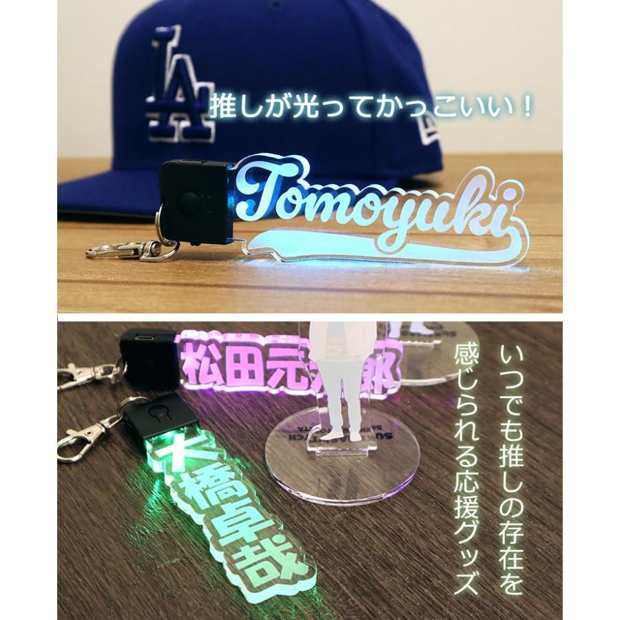 LEDライト キーホルダー 【推しネーム】 推し活グッズ バッグ トートバッグ ネームタグ 名入れ 名前 名札 オーダー プレゼント ギフト ledライト GHOGolf NEW25 |  | 02