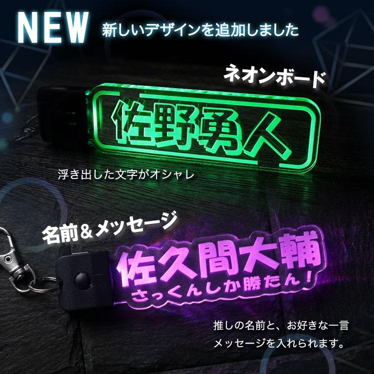 ★1/18 LED照明付アクリルケース（ネームプレート付）★半艶ネイビー LED 光る キーホルダー 名前入り 【推しネーム】 USB充電式 メッセージ