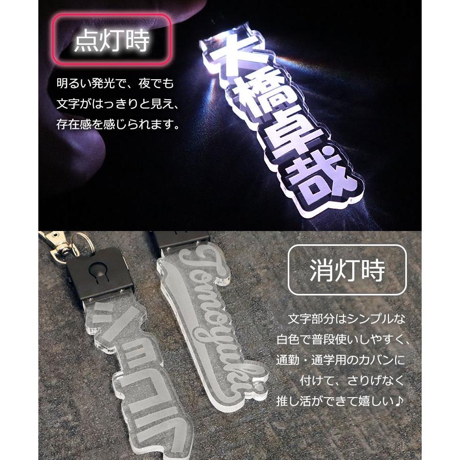 LEDライト キーホルダー 【推しネーム】 推し活グッズ バッグ トートバッグ ネームタグ 名入れ 名前 名札 オーダー プレゼント ギフト ledライト GHOGolf NEW25 |  | 06