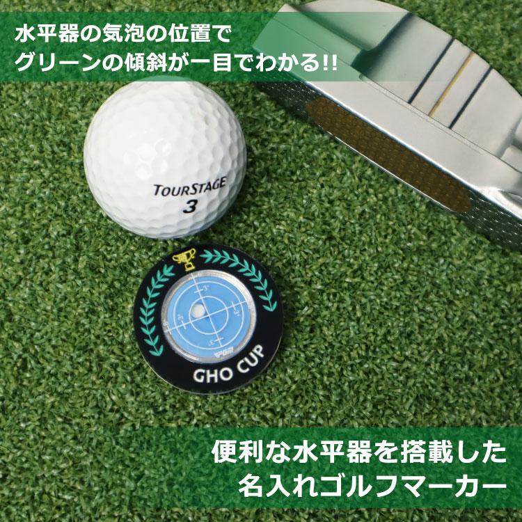 GHOGolf 名入れゴルフマーカー 水平器付き マグネット ゴルフグッズ