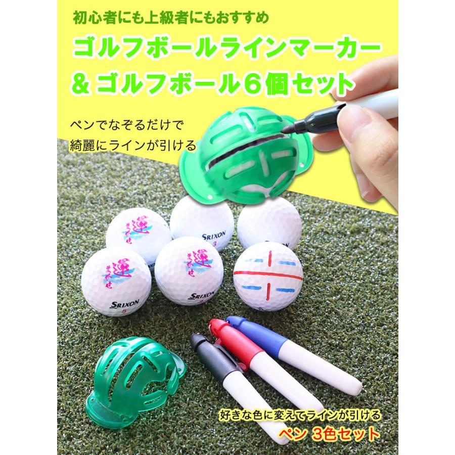 【即日発送】ラインマーカー ＆ ゴルフボール6個（名入れボール3個＆名入れ無しボール3個） ゴルフ 線 目印 名前 イラスト 入り | TOURSTAGE | 01
