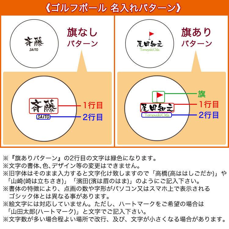 【即日発送】ラインマーカー ＆ ゴルフボール6個（名入れボール3個＆名入れ無しボール3個） ゴルフ 線 目印 名前 イラスト 入り | TOURSTAGE | 10