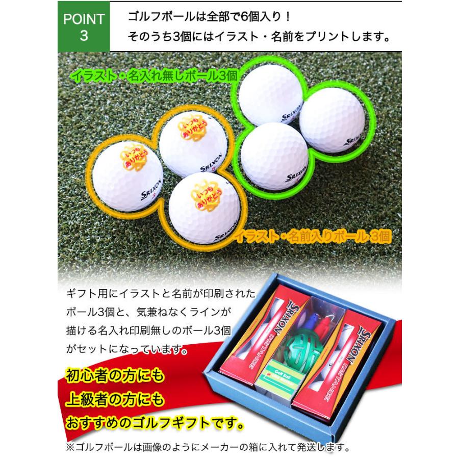 即日発送 ラインマーカー ゴルフボール6個 名入れボール3個 名入れ無しボール3個 ゴルフ 線 目印 名前 イラスト 入り Gho Linemark Ball6 名入れマイスター 通販 Yahoo ショッピング
