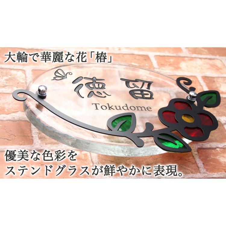 表札 ガラス ステンレス おしゃれ 【LS表札 カメリア 手作りガラス