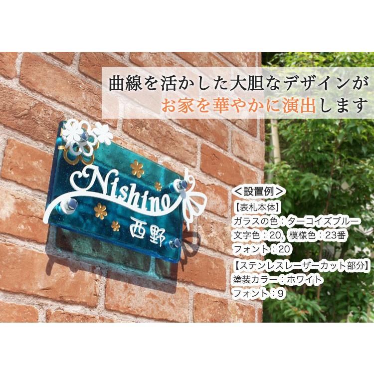 表札マイスター 表札 戸建て おしゃれ ガラス ステンレス 【LS表札IIに