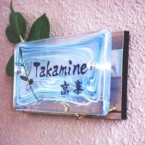 格安即決 表札 ガラス マンション表札 手作りガラス長方形0 枝の実 2色目込み価格 サイズ限定 楽天 Lachurrasqueria Com