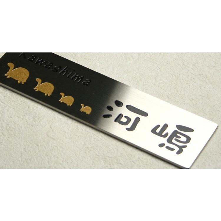 カワシマさま、表札いかがですか？ 表札マイスター 表札 ステンレス プレート マンション 亀 カメ