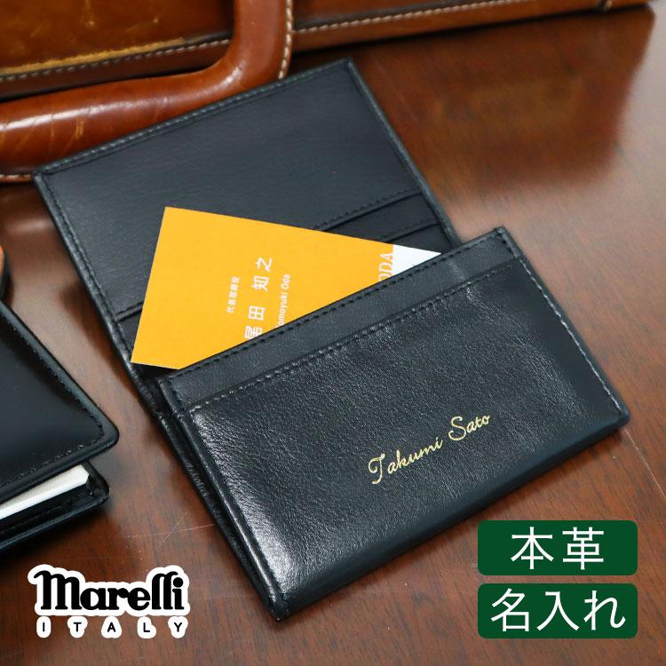 名刺入れ 名前入り 【 本革 】 革 マレリー marelli ブランド メンズ