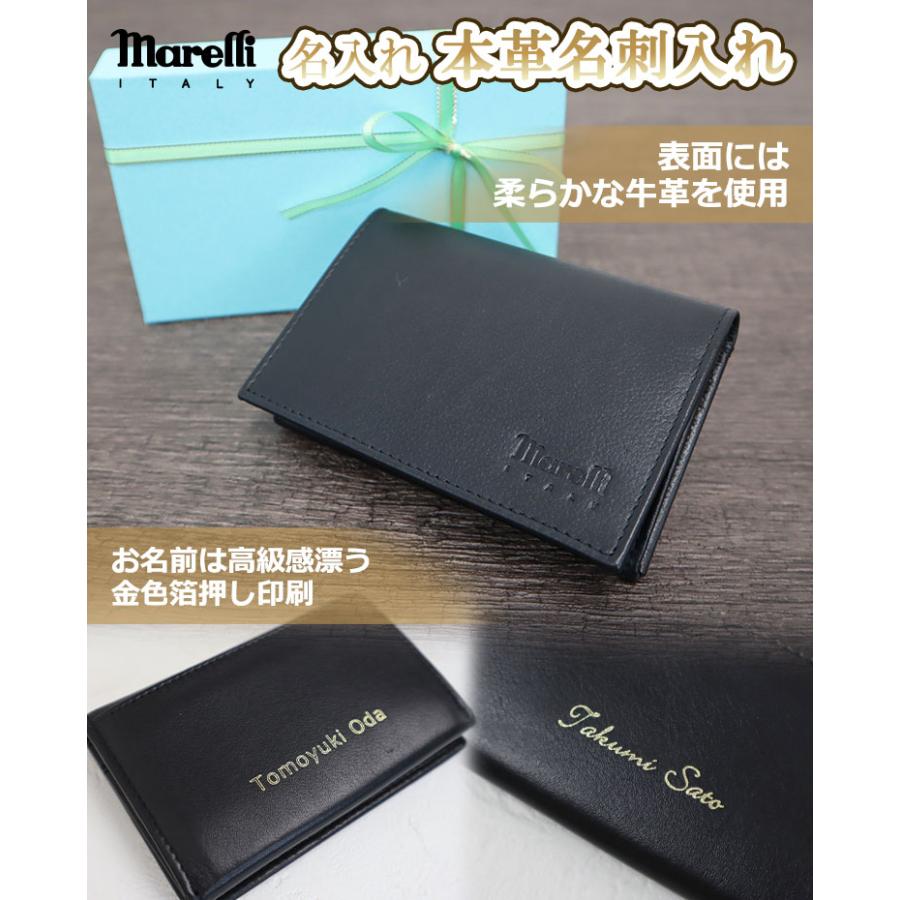 名刺入れ 名前入り 【 本革 】 革 マレリー marelli ブランド メンズ