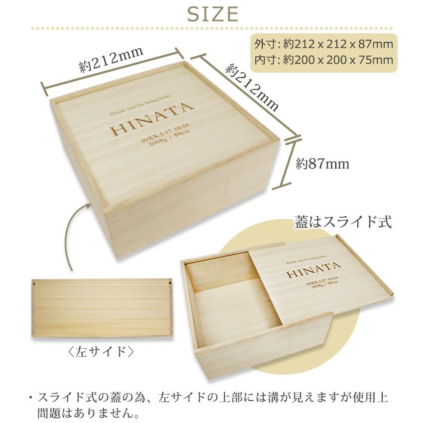 名入れ メモリアルボックス 桐 桐箱 木箱 ベビー 赤ちゃん 出産 誕生日