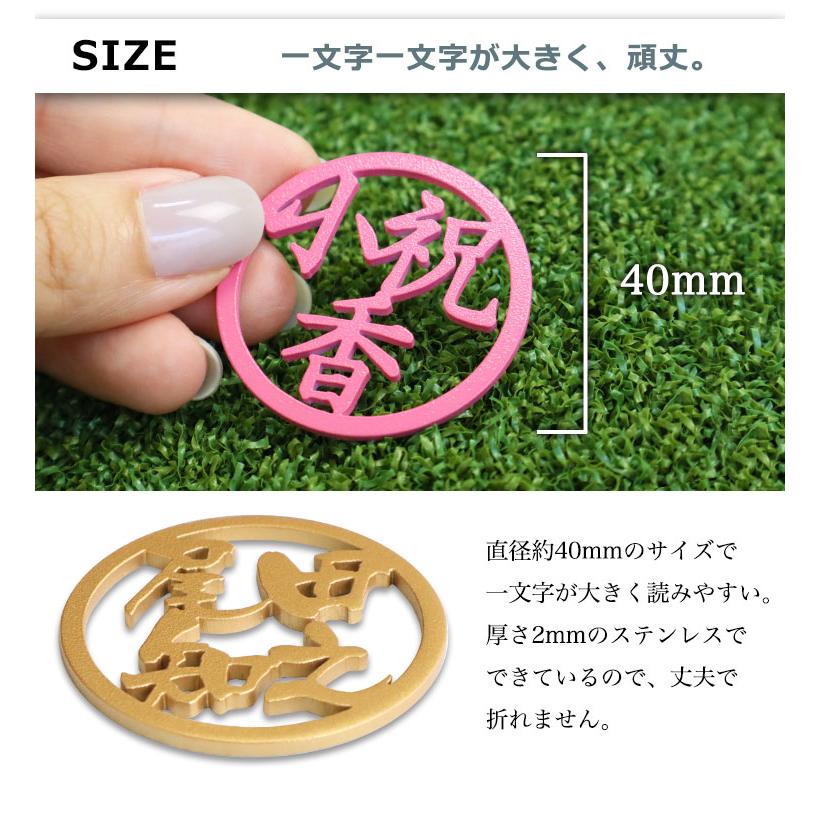 ゴルフ マーカー 名入れ 【ステンレス切り文字 ゴルフマーカー FULL NAME】1個 漢字3〜4文字 大きいサイズ おしゃれ 名前 プレゼント 還暦 マグネット GHOGolf |  | 15