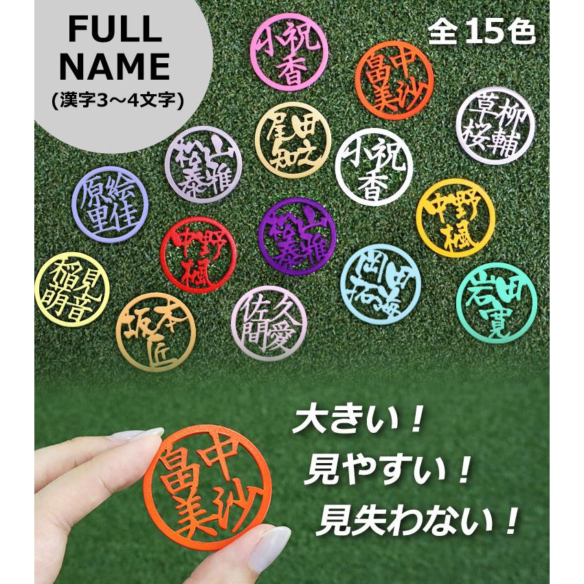 ゴルフ マーカー 名入れ 【ステンレス切り文字 ゴルフマーカー FULL NAME】1個 漢字3〜4文字 大きいサイズ おしゃれ 名前 プレゼント 還暦 マグネット GHOGolf |  | 01