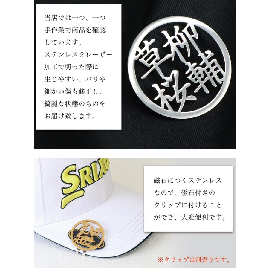 ゴルフ マーカー 名入れ 【ステンレス切り文字 ゴルフマーカー FULL NAME】1個 漢字3〜4文字 大きいサイズ おしゃれ 名前 プレゼント 還暦 マグネット GHOGolf |  | 06
