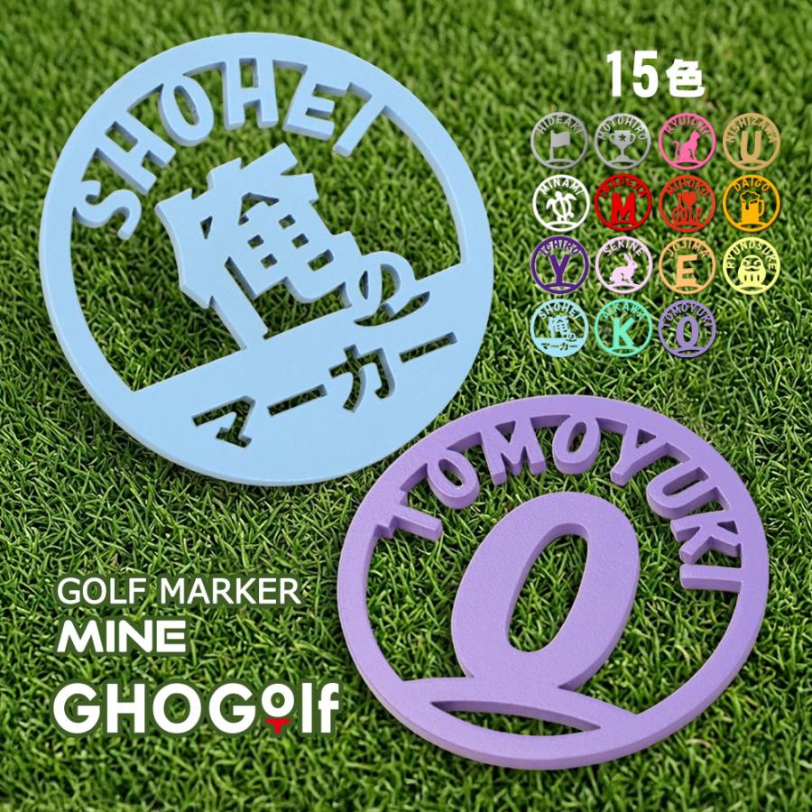 ゴルフマーカー 名入れ 40mm 【ステンレス切り文字 ゴルフマーカー MINE】 ローマ字 大きいサイズ おしゃれ 名前 プレゼント マグネット ゴルフグッズ GHOGolf | GHOGolf