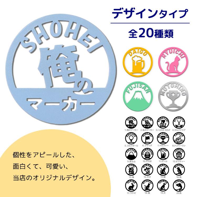 ゴルフマーカー 名入れ 40mm 【ステンレス切り文字 ゴルフマーカー MINE】 ローマ字 大きいサイズ おしゃれ 名前 プレゼント マグネット ゴルフグッズ GHOGolf | GHOGolf | 03