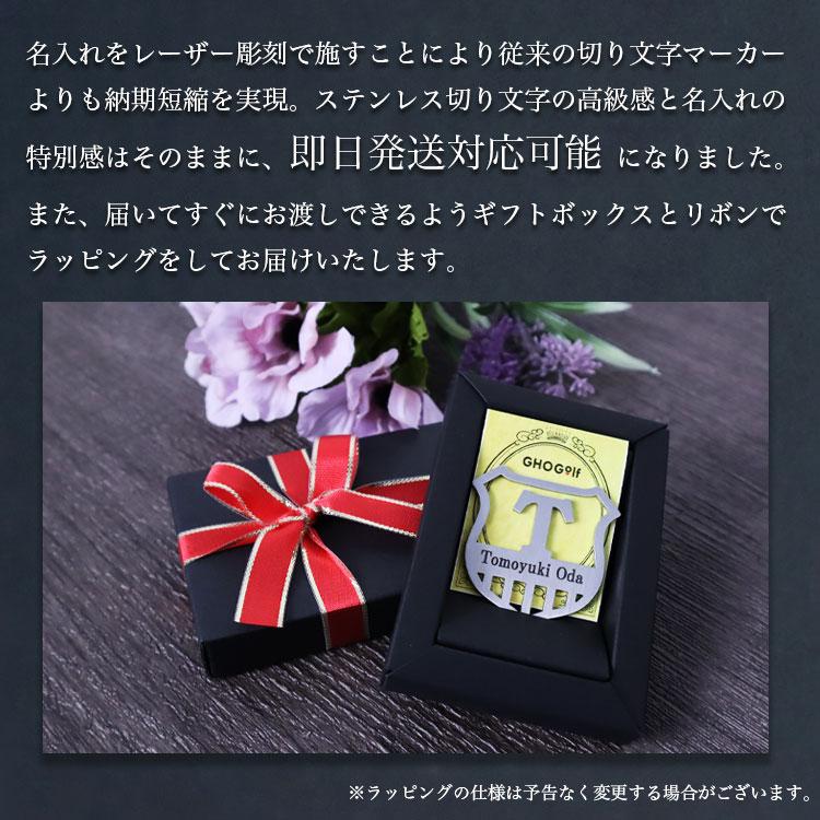 【即日発送】 ゴルフマーカー 名入れ ステンレス切り文字 【エンブレム型】 大きいサイズ マグネットに付く 高級 ホールインワン 記念品 おしゃれ GHOGolf NEW26 | GHOGolf | 03