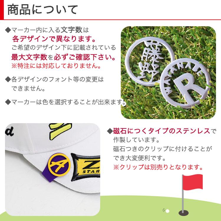 ゴルフマーカー 名入れ 【ステンレス切り文字マーカー】 ゴルフ マーカー 1個 おしゃれ 漢字 ローマ字 名前 ボールマーカー ゴルフグッズ 還暦 退職祝い GHOGolf |  | 10