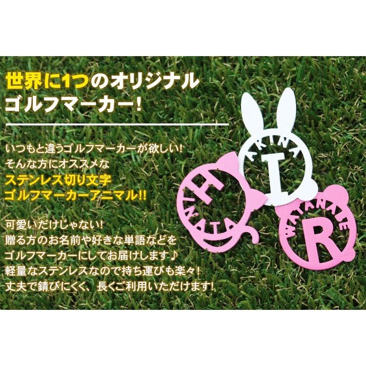 ゴルフ マーカー 名入れ ステンレス切り文字 ゴルフマーカー アニマル 1枚 【GHOGolf】 マグネット キャップ 名前入り ゴルフグッズ 女性 猫 犬 オリジナル | GHOGolf | 01