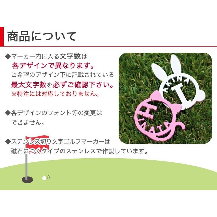 ゴルフ マーカー 名入れ ステンレス切り文字 ゴルフマーカー アニマル 1枚 【GHOGolf】 マグネット キャップ 名前入り ゴルフグッズ 女性 猫 犬 オリジナル | GHOGolf | 12