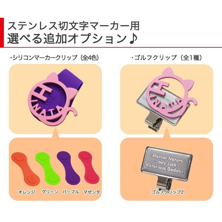ゴルフ マーカー 名入れ ステンレス切り文字 ゴルフマーカー アニマル 1枚 【GHOGolf】 マグネット キャップ 名前入り ゴルフグッズ 女性 猫 犬 オリジナル | GHOGolf | 13