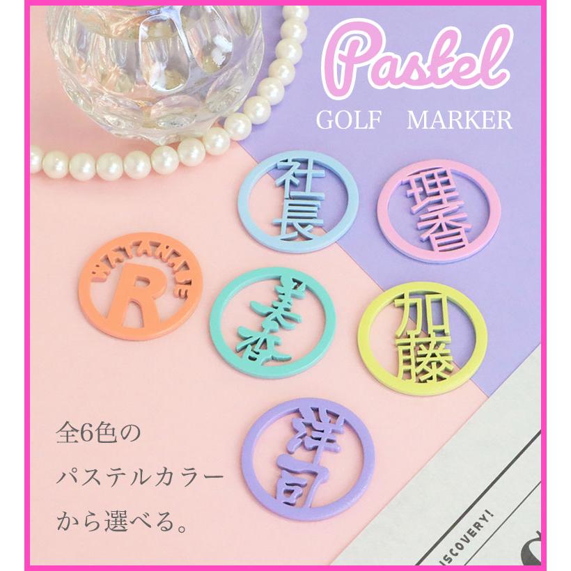 GHOGolf ゴルフマーカー名入れ 【パステル】 ステンレス切り文字