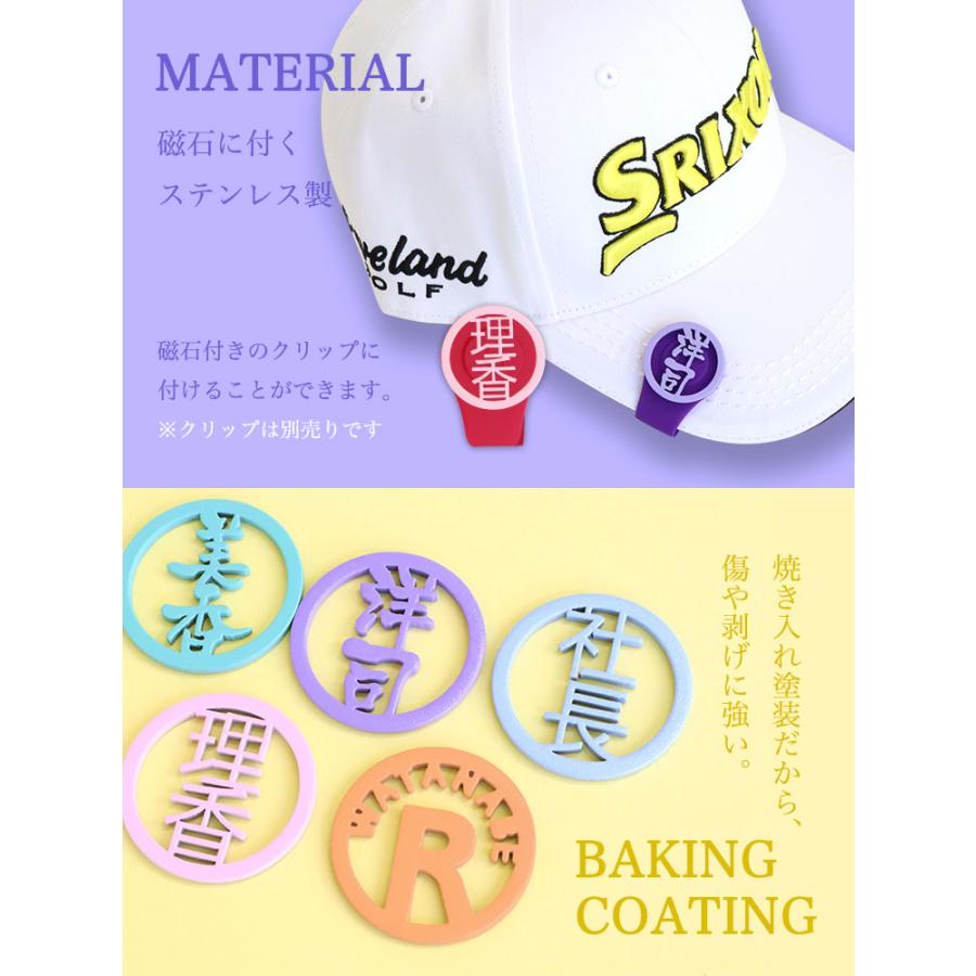 ゴルフマーカー名入れ 【パステル】 ステンレス切り文字 ゴルフマーカー 1個 名入れ マグネット ゴルフ用品 おしゃれ かわいい レディース メンズ GHOGolf | GHOGolf | 04