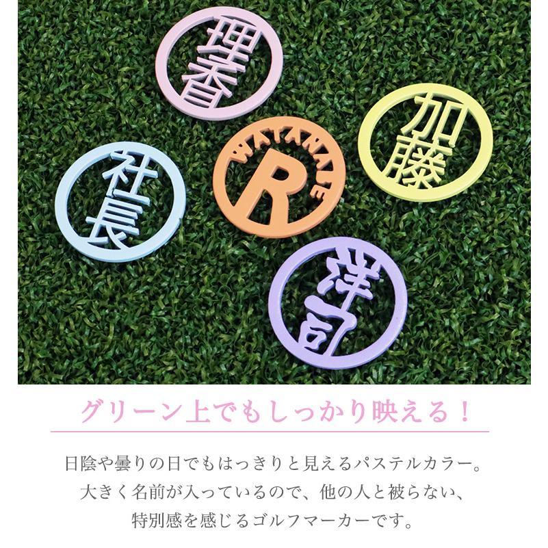 ゴルフマーカー名入れ 【パステル】 ステンレス切り文字 ゴルフマーカー 1個 名入れ マグネット ゴルフ用品 おしゃれ かわいい レディース メンズ GHOGolf | GHOGolf | 06