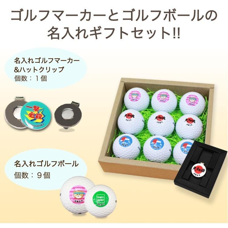 TOURSTAGE ゴルフボール 名入れ 9個 ＆ ゴルフマーカー ハット