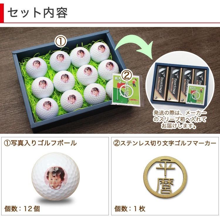 TOURSTAGE ゴルフボール 名入れ 【写真・ロゴ入り 12個＆ステンレス