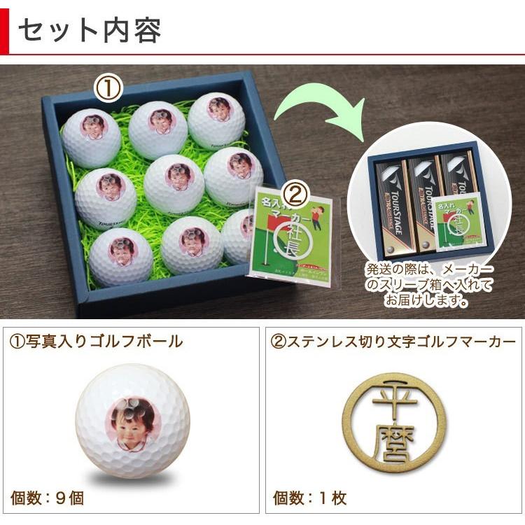 TOURSTAGE ゴルフボール 名入れ 【写真・ロゴ入り 9個＆ステンレス切り