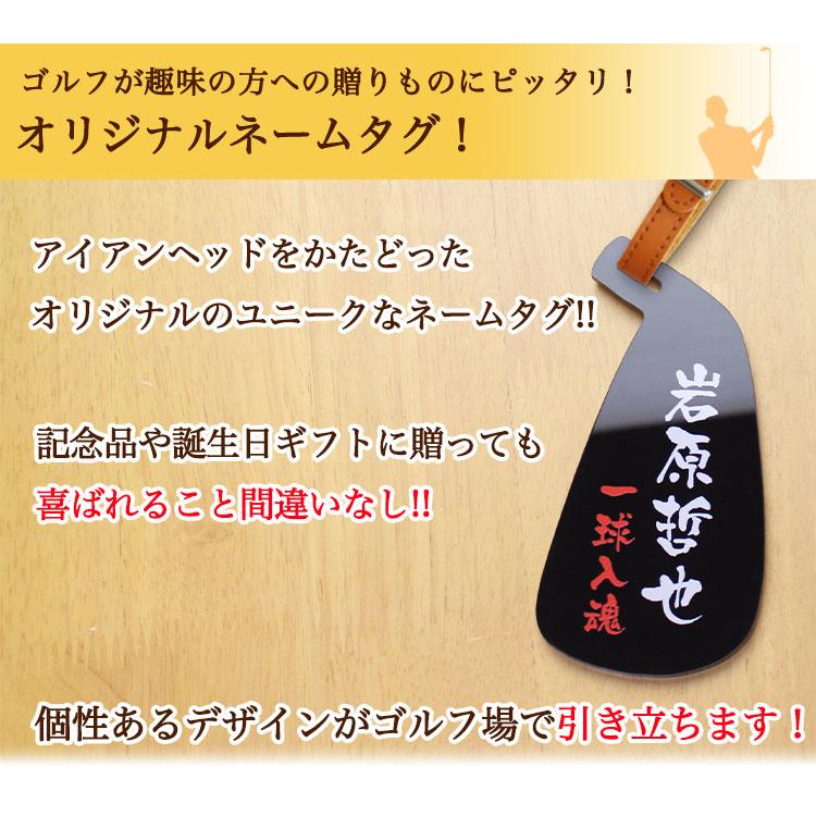 GHOGolf ゴルフ ネームプレート 名入れ 【ネームタグ アイアン