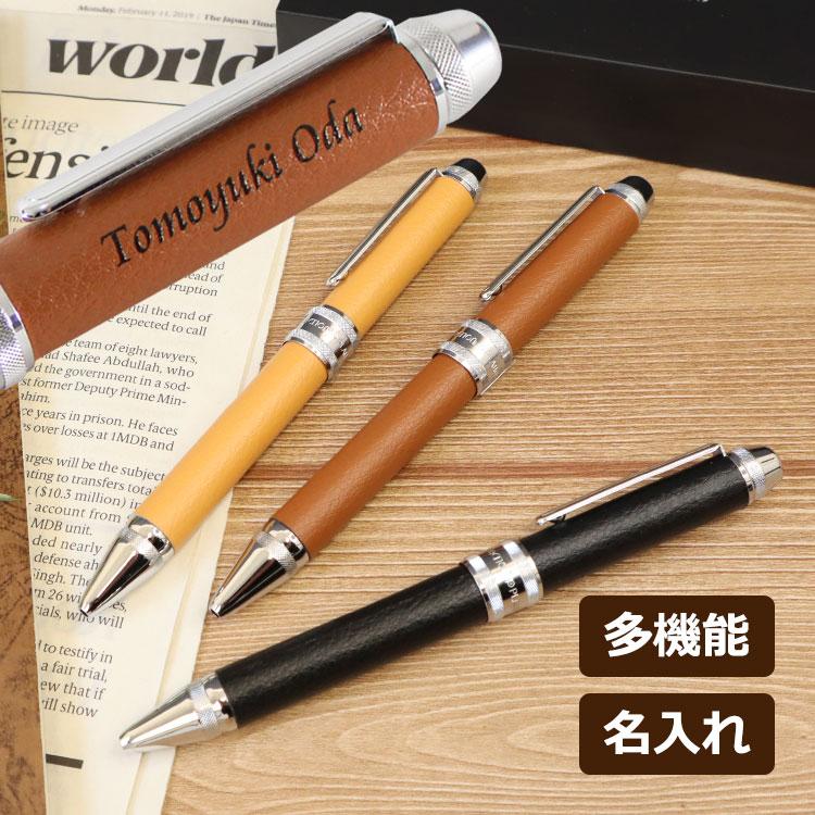 プラチナ万年筆 【即日発送】 ボールペン 名入れ 【多機能 プラチナ万年筆 【即日発送】 ボールペン 名入れ 【多機能